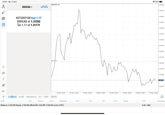 แอพเล่นหุ้นดีๆ