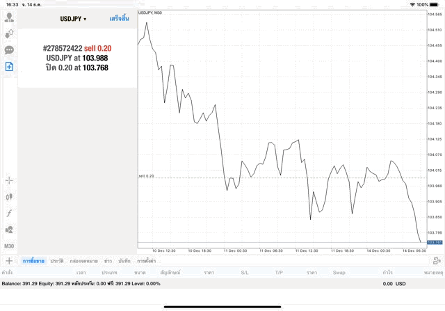 แอพเล่นหุ้นที่ดีที่สุด 