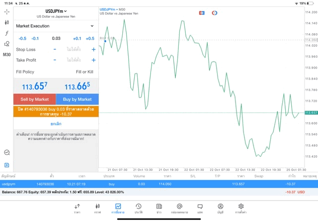 mt5 แอพเล่นหุ้นออนไลน์ เทรด Forex CryptoCross Indices Stocks Energies Crypto