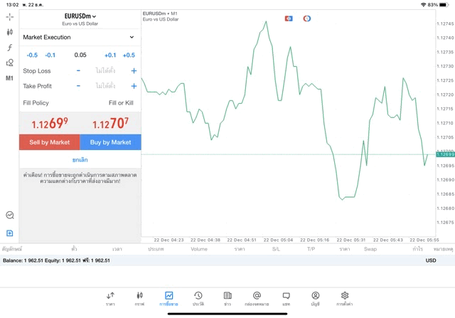 แอพเทรดหุ้น