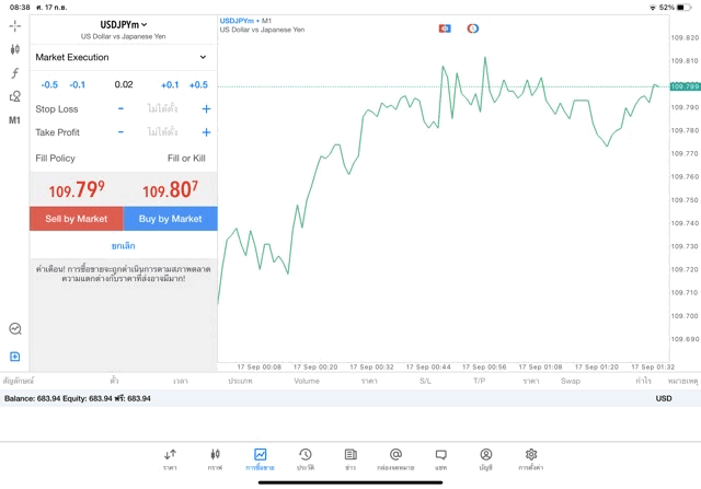 แอพหุ้น