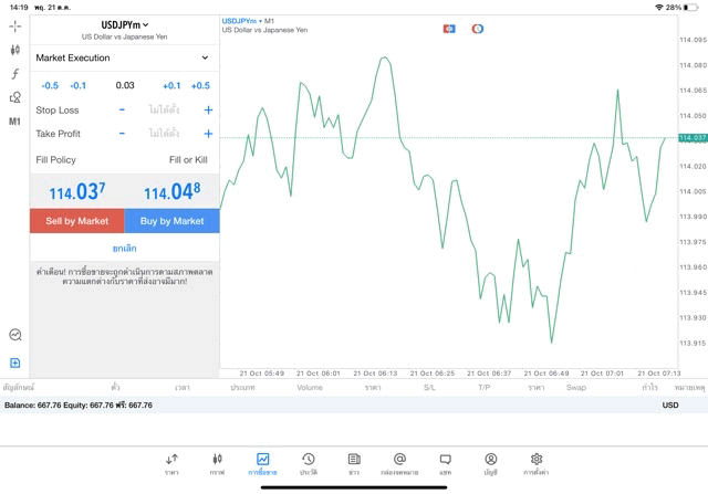 แอพเทรดหุ้นออนไลน์